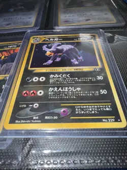 [NM] Houndoom Pokemon Card Japanese No.229 Neo Discovery Vintage Holo CQ24 - Image 4