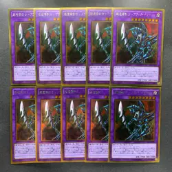 NM 10 card Dark Paladin GP16-JP007 Gold Rare YuGiOh 1000 - Image 1