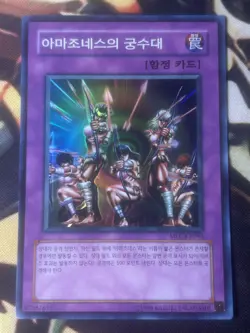 Yugioh: Amazoness Archers - MFC-KR096 Super Rare OCG Korean NM - Image 1