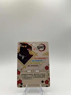 Demon Slayer Anime Card Kokushibo SSR GM04061 Foil NM - Image 2