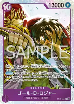 ONE PIECE Card Gol.D.Roger OP13-064 SR Carrying on His Will JAPANESE - Image 1
