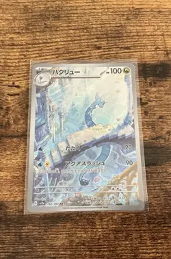 Pokemon TCG Dragonair 182/165 Sv2a 151 Art Rare Holo Japanese 2023 US SHIP - Image 1