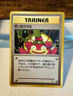 Pokemon TCG Recall Leaders' Stadium Trainer Uncommon Slowpoke Japanese - Image 1