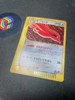 [LP+]Japanese Pokemon Card Pidgeot 123/128 E-Series 1st Edition Holo-Rare 2001 - Image 5