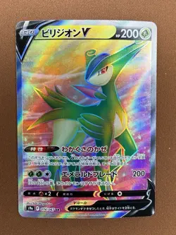 Pokemon Virizion V S9a Battle Region 074/067 Full Art Holo Super Rare Japanese - Image 1