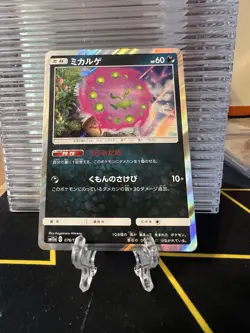 Spiritomb 076/173 SM12a Tag Team GX Japanese Pokemon Card TCG - Image 1
