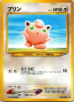 Jigglypuff No. 039 Neo Destiny Japanese Pokemon Old Back Moderately Played MP - Image 1