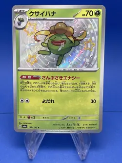 Japanese Pokemon - Gloom 192/190 Shiny Treasure ex Shiny Rare - Pack Fresh! - Image 1