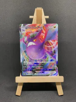 Pokemon - Crobat VMAX 109/190 Shiny Star V Japanese - Image 1