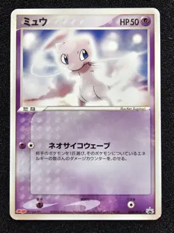 LP POKEMON MEW Japanese Meiji Promo 069/PCG-P - Image 1