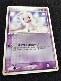 LP POKEMON MEW Japanese Meiji Promo 069/PCG-P - Image 2