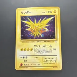 Pokemon TCG Zapdos Mystery of the Fossils Holo Rare No.145 Japanese 80 HP - Image 1
