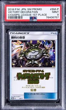 Pokemon 2018 Japanese 1st Place Victory Decoration SM-P PSA 9 w/ Original Shield - Image 3