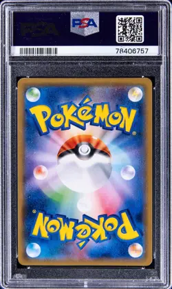 Pokemon 2018 Japanese 1st Place Victory Decoration SM-P PSA 9 w/ Original Shield - Image 4