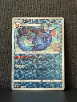 Pokemon TCG: Vaporeon 0207/14 Rotary Holo Chinese Gem Pack Vol 2 (US Seller) - Image 1