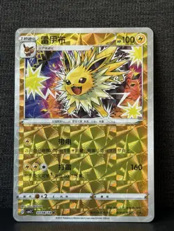 Pokemon TCG: Jolteon 0308/14 Rotary Holo Chinese Gem Pack Vol 2 (US Seller) - Image 1