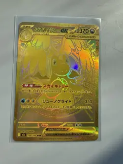 Pokemon - Mega Dragonite ex 250/193 MEGA Dream ex - Japanese Holo - NM - Image 1