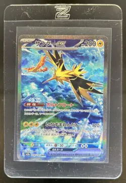 2023 Pokemon SV 151 JP Zapdos ex Special Art Rare #204/165 - Image 1