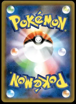 Japanese Pokemon Lillie 053/054 SM10b: Sky Legend NM - Image 2