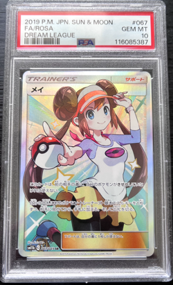 2019 Pokemon Sun and Moon Dream League Japanese Rosa #67 PSA 10 - Image 1