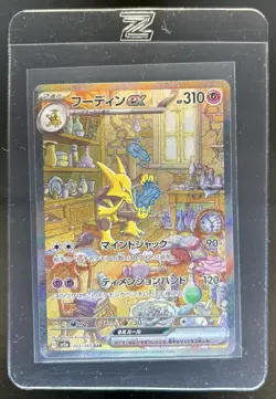 2023 Pokemon SV 151 JP Alakazam ex Special Art Rare #203/165 - Image 1