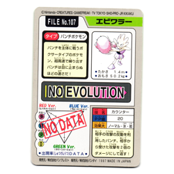HITMONCHAN CARDDASS JAPANESE POKEMON TCG - Image 2