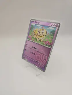 FIDOUGH 1004/05 Masterball Holo Pokemon CBB1C Gem Pack Vol.1 S-Chinese - Image 3