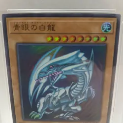PSA 10 2024 Yu-Gi-Oh! Blue Eyes White Dragon QCCP-JP001 - Image 2