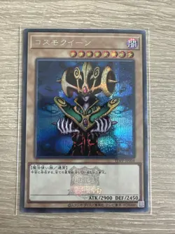 (WNR) Yugioh Card TDPP-JP004 Cosmo Queen | Secret Japanese VLP - Image 1