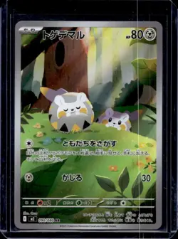 2025 Pokemon Inferno X-M2 Togedemaru Art Rare #090/080 - Image 1