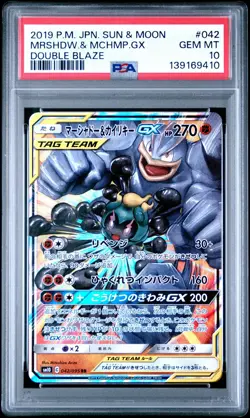 Marshadow & Machamp Tag Team GX 042/095 Double Blaze Japanese Pokemon PSA 10 - Image 1