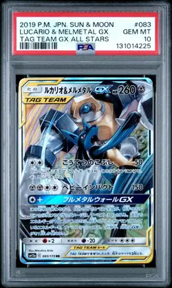 PSA 10 LUCARIO & MELMETAL GX 083/173 SM12A TAG TEAM ALL STARS JAPANESE POKEMON - Image 1