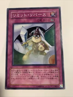 Yu-Gi-Oh! Limit Reverse LODT-JP063 Super Rare Jap - Image 1