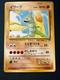 Onix Japanese Southern island Pokemon Card No.095 - Image 1
