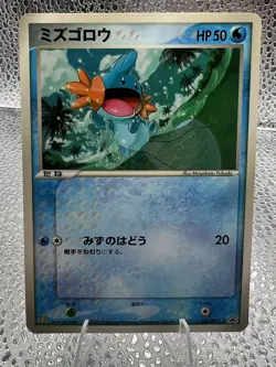 Mudkip - 083/PCG-P 083/PCG-P PCG-P Promotional cards Regular (Japanese) - Image 1