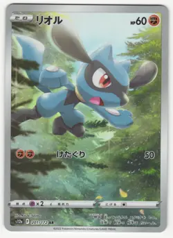US SELLER Riolu AR 201/172 S12a VSTAR Universe Japanese Pokemon Card - NM - Image 1