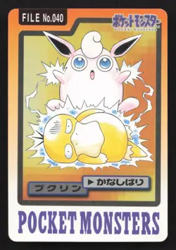 Wigglytuff NO. 040 Bandai Carddass Series 3-4 MP Japanese Pokemon Card TCG - Image 1