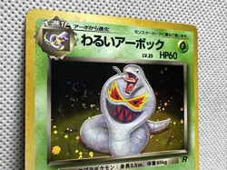 Dark Arbok No.024 Team Rocket 1997 Holo Japanese Pokemon LP Swirl - Image 5