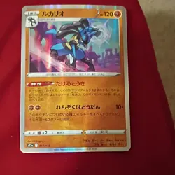 Mint: Pokemon TCG s12a 5 Card Lot Lucario Toxtricity Torterra Diancie Zoroark - Image 1