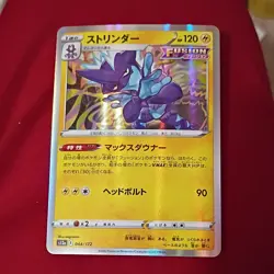 Mint: Pokemon TCG s12a 5 Card Lot Lucario Toxtricity Torterra Diancie Zoroark - Image 3