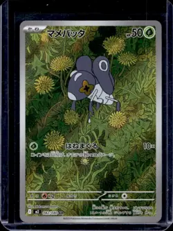 2025 Pokemon Inferno X-M2 Nymble Art Rare #082/080 - Image 1