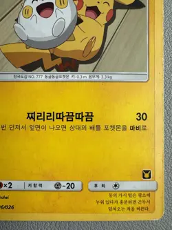 Pokemon Card Togedemaru 006/026 SM Promo Korean Pikachu Artwork Cute Rare - USED - Image 5