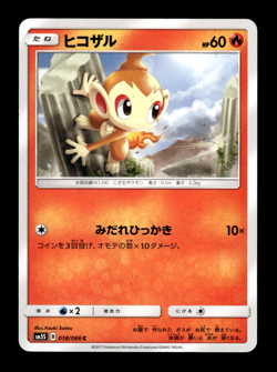 Chimchar 018/066 sm5S Japanese Pokemon Card ~ MP - Image 1