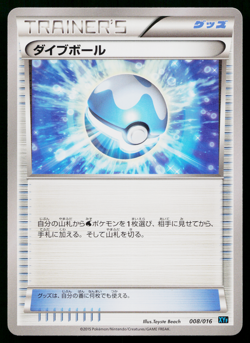 DIVE BALL 008/016 GOLDUCK BREAK + PALKIA-EX COMBO DECK JAPANESE POKEMON TCG - Image 1