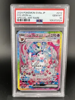 PSA 10 - Sylveon ex SAR 212/187 - 2024 Pokemon Japanese Terastal Festival sv8a - Image 1