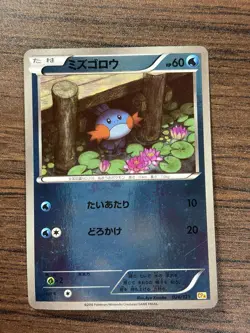 Japanese Pokemon Mudkip 026/131 CP4: Premium Champion Pack NM - Image 1