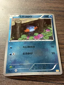 Japanese Pokemon Mudkip 026/131 CP4: Premium Champion Pack NM - Image 2