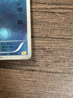 Japanese Pokemon Mudkip 026/131 CP4: Premium Champion Pack NM - Image 5