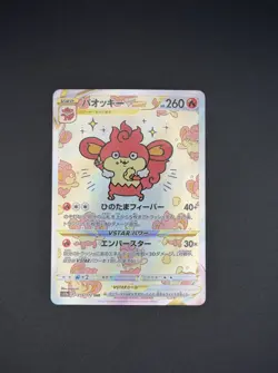 Simisear VSTAR SAR 214/172 Pokemon S12a: Vstar Universe Holo (Japanese) NM - Image 1