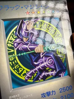 Yu-Gi-Oh KONAMI Dark Magician Promo DM1 Monster Capsule 1998 Japanese - Image 2